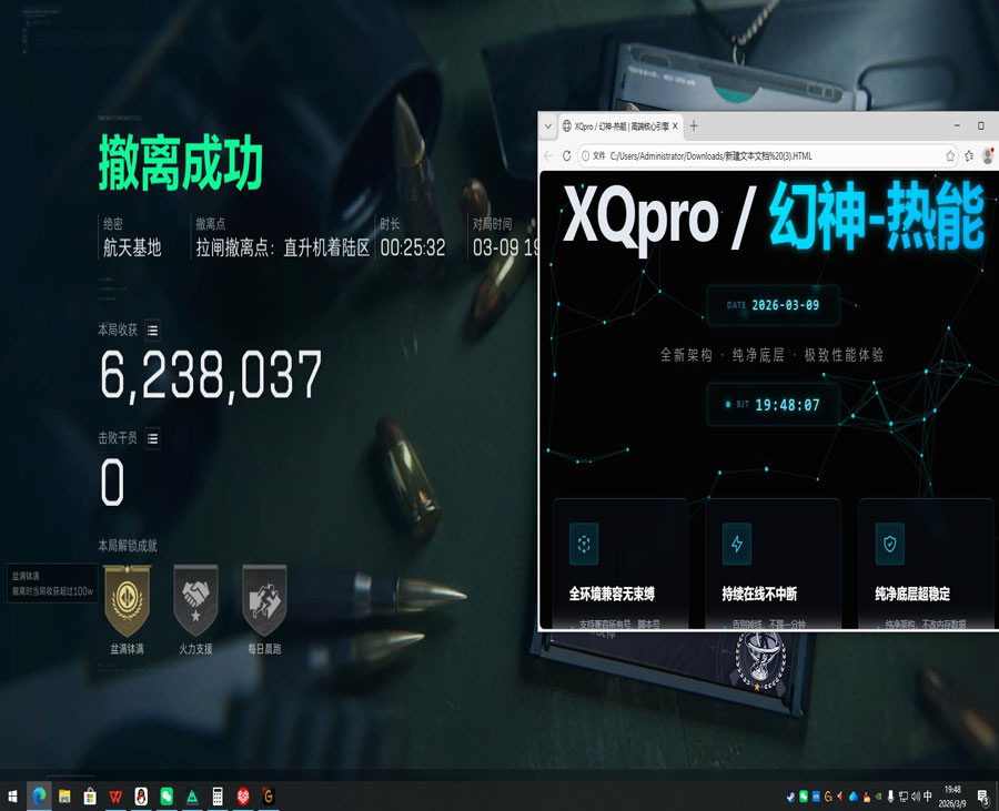 辅助瞄准器工具三角洲透视自瞄效果
